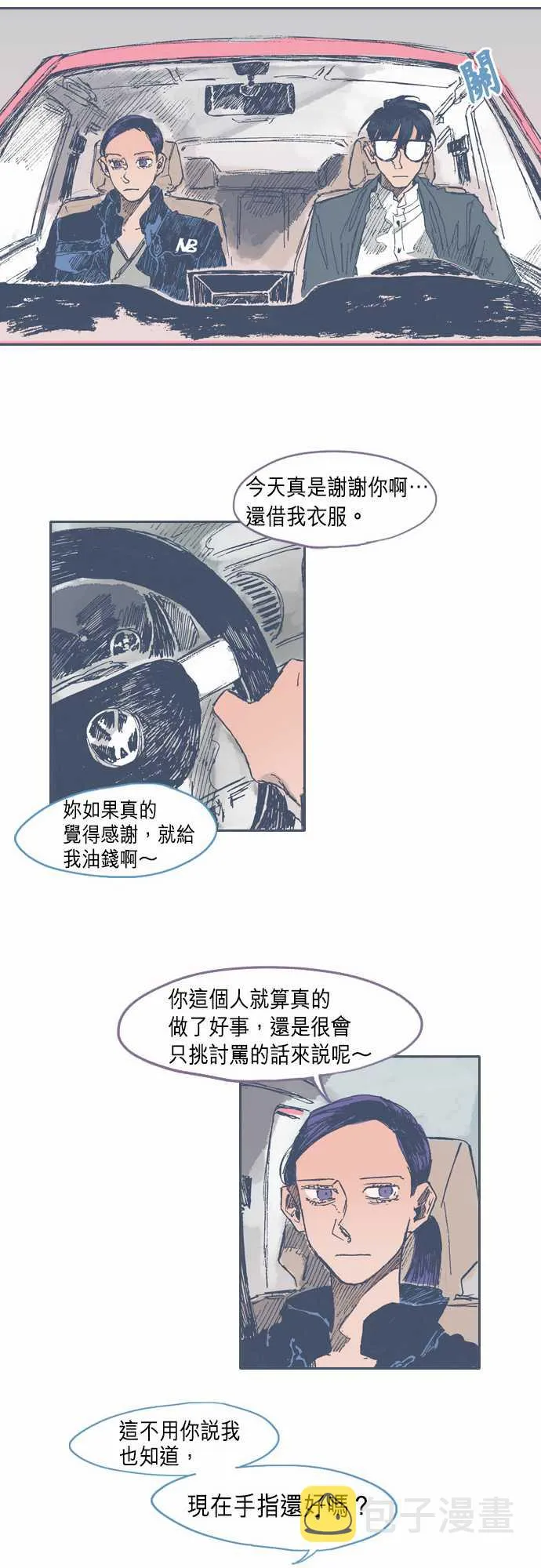 第26话 第16页