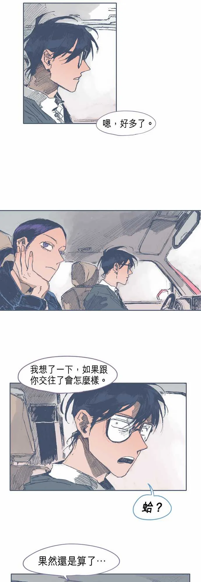 第26话 第17页