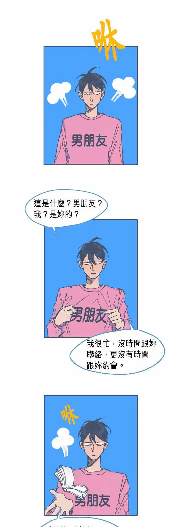 第26话 第19页