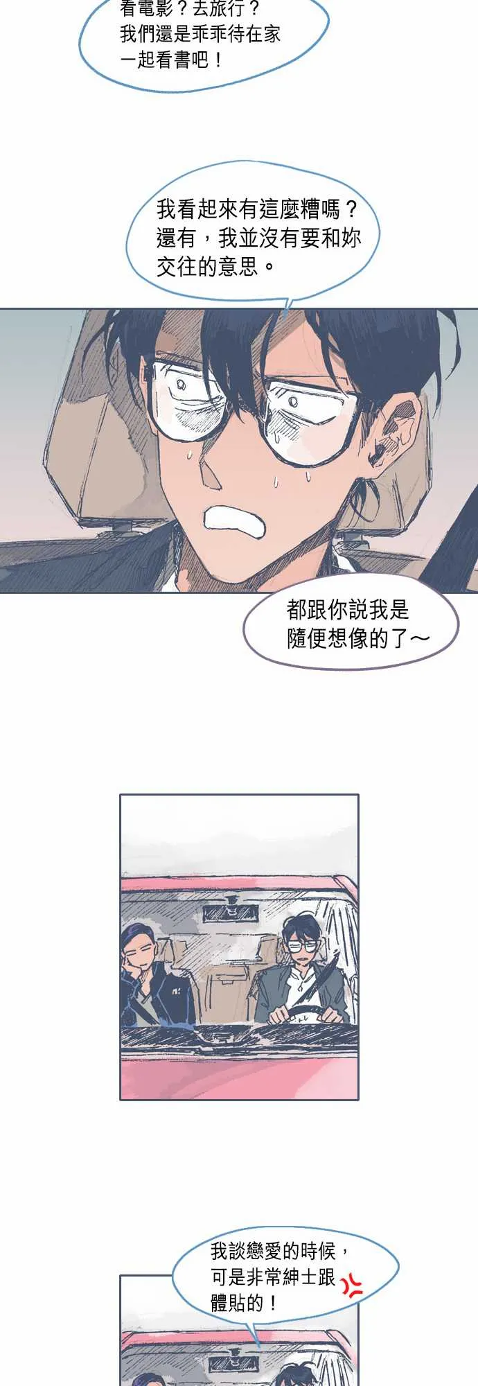 第26话 第20页