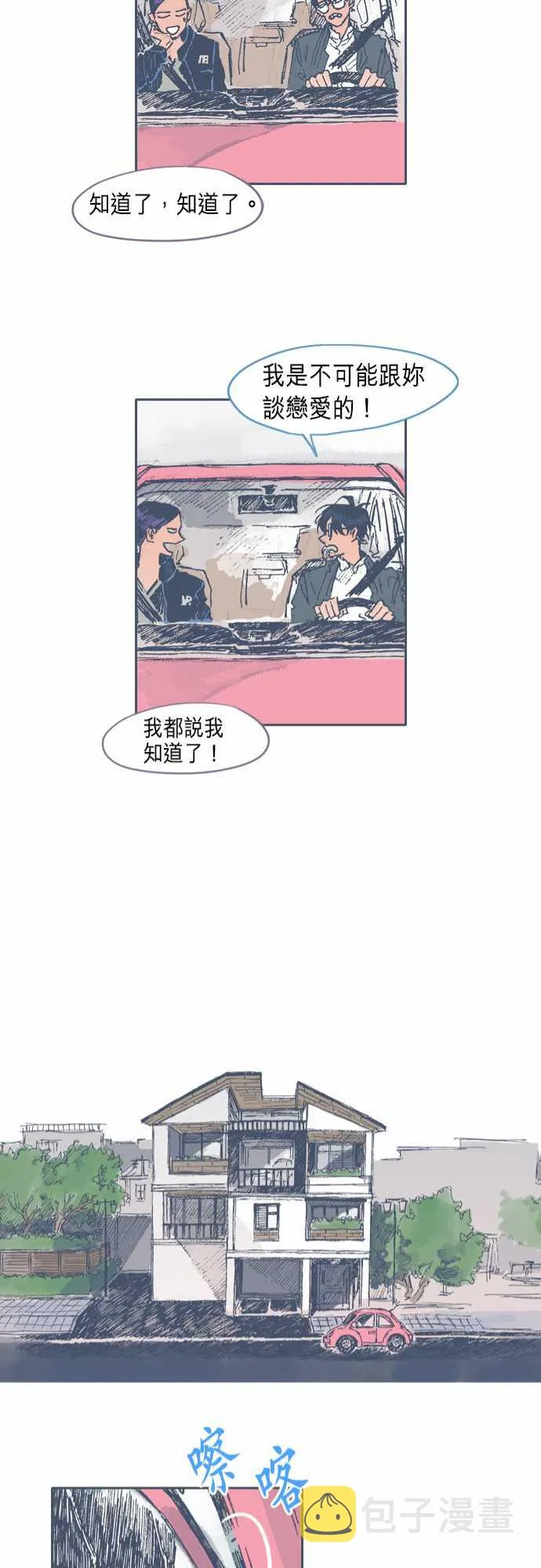 第26话 第21页