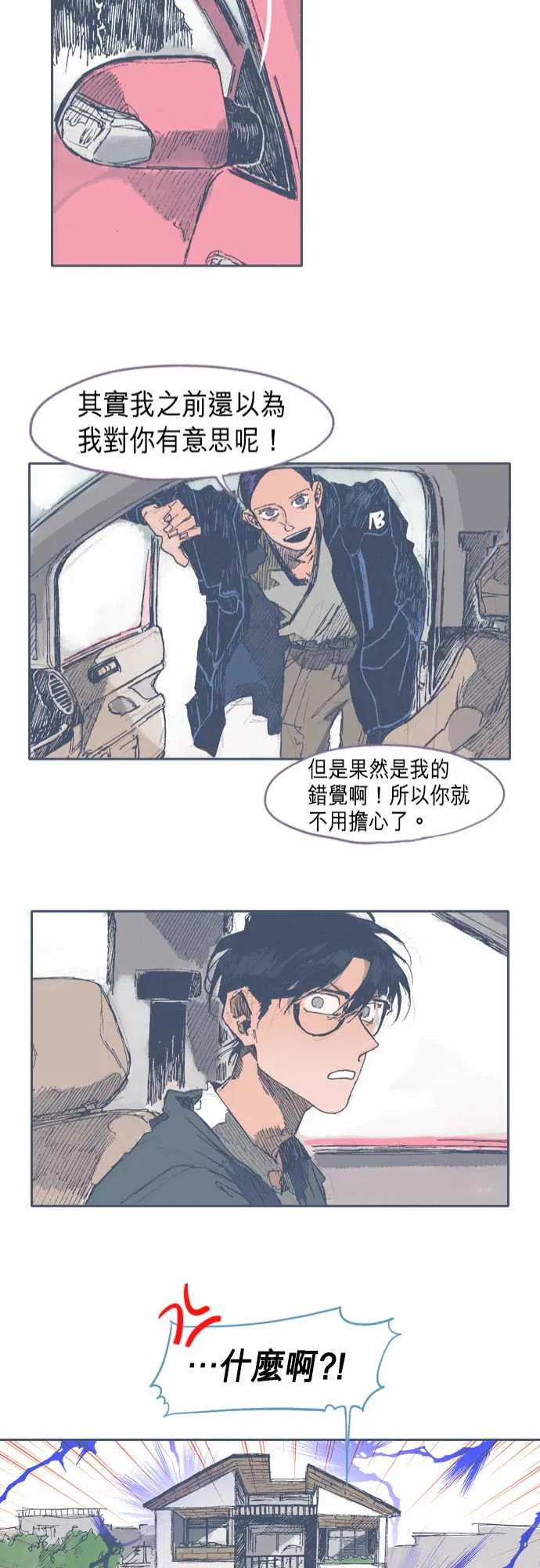 第26话 第22页