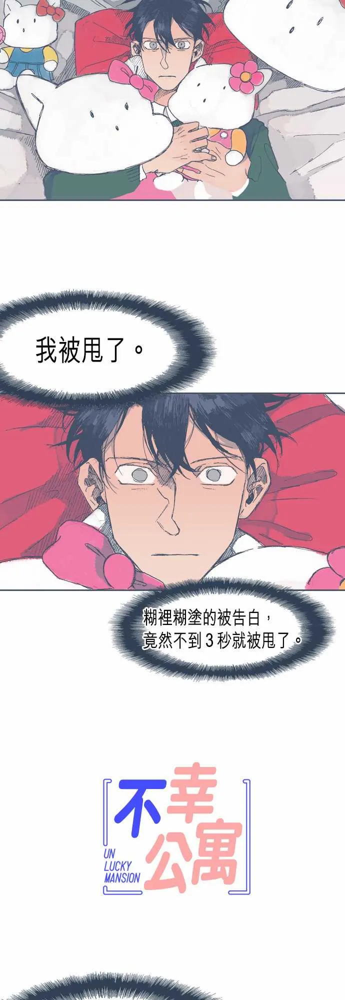 第27话 第3页