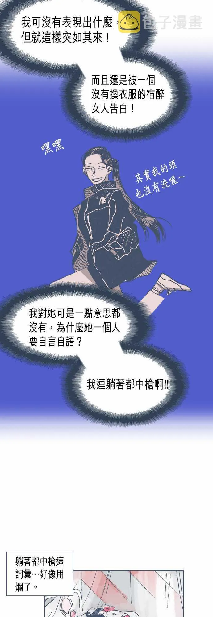 第27话 第4页