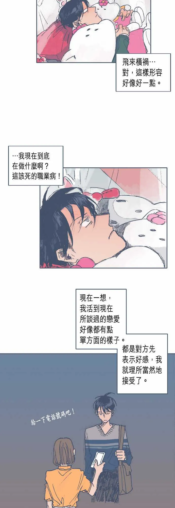 第27话 第5页