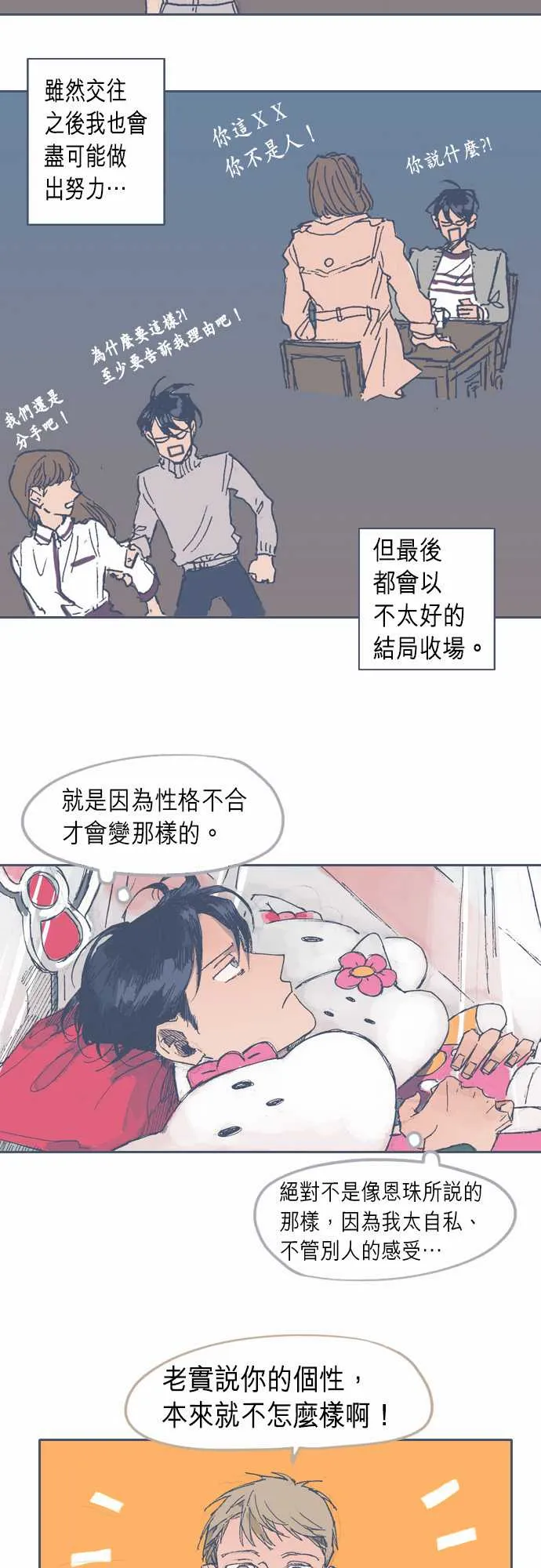 第27话 第6页