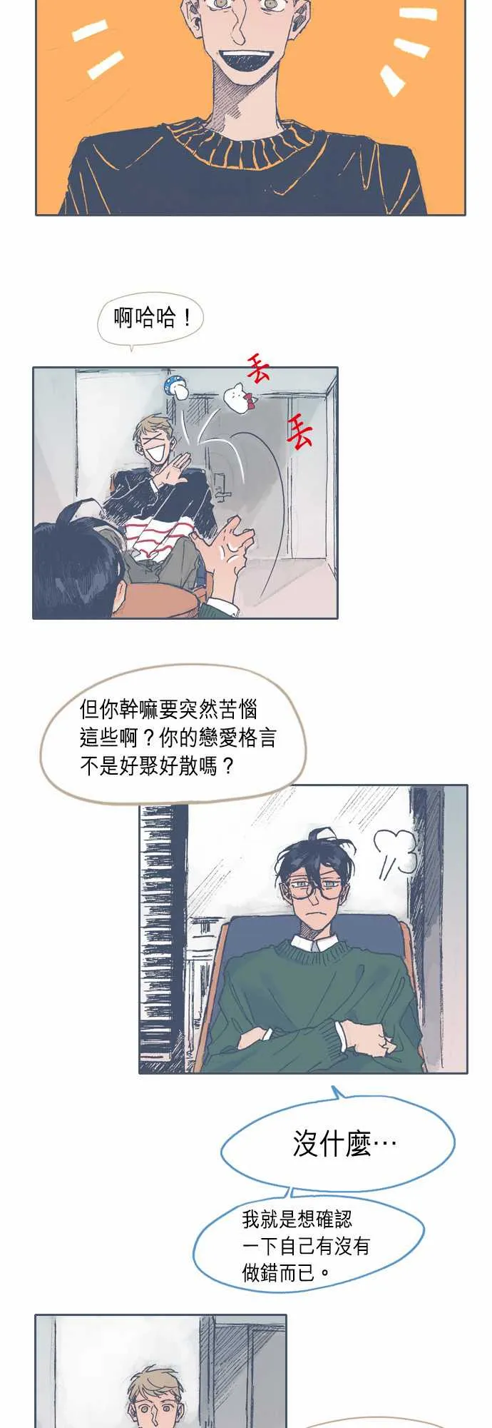 第27话 第7页