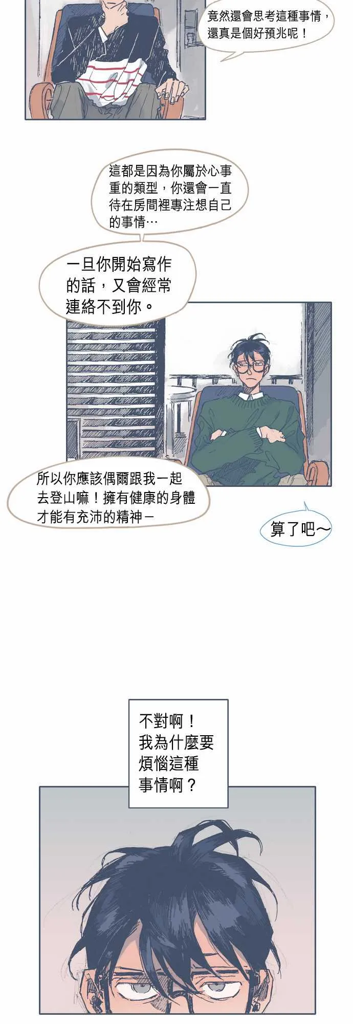 第27话 第8页