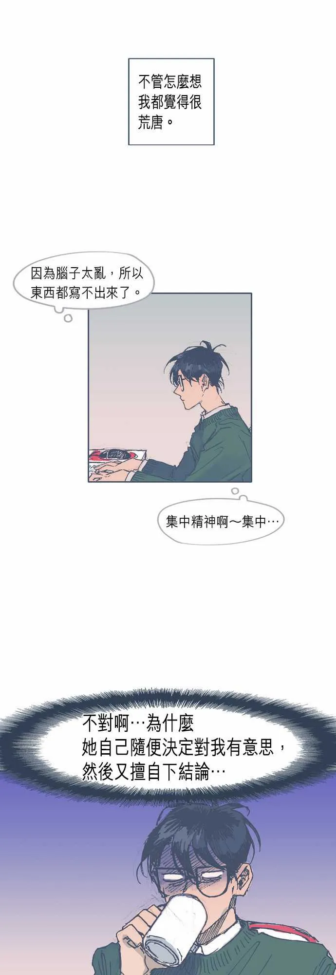 第27话 第9页
