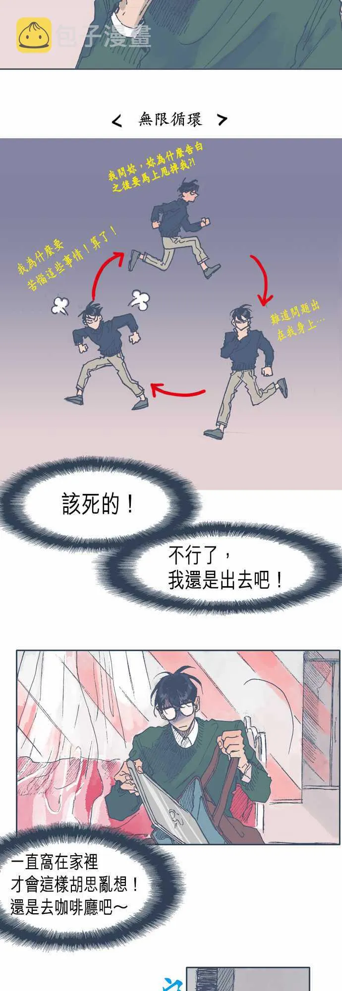 第27话 第10页
