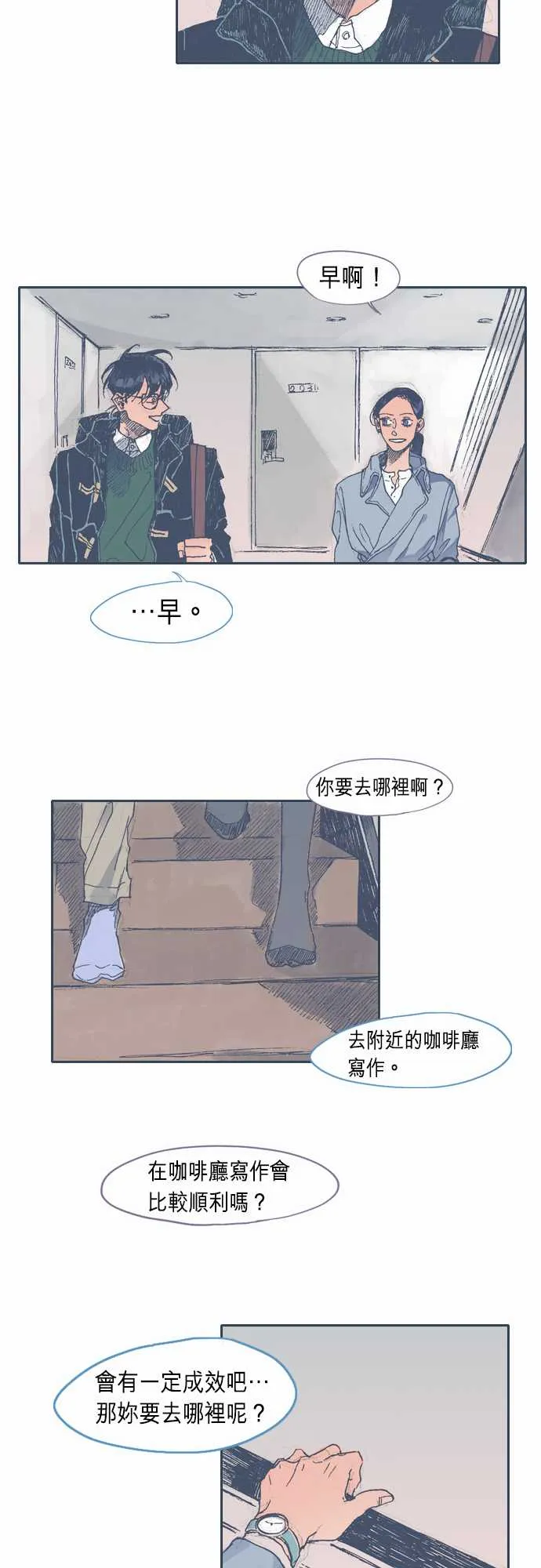 第27话 第12页