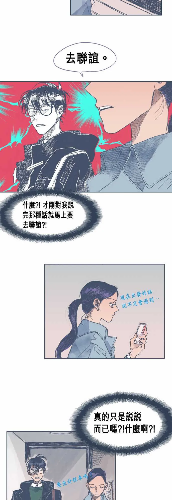 第27话 第13页