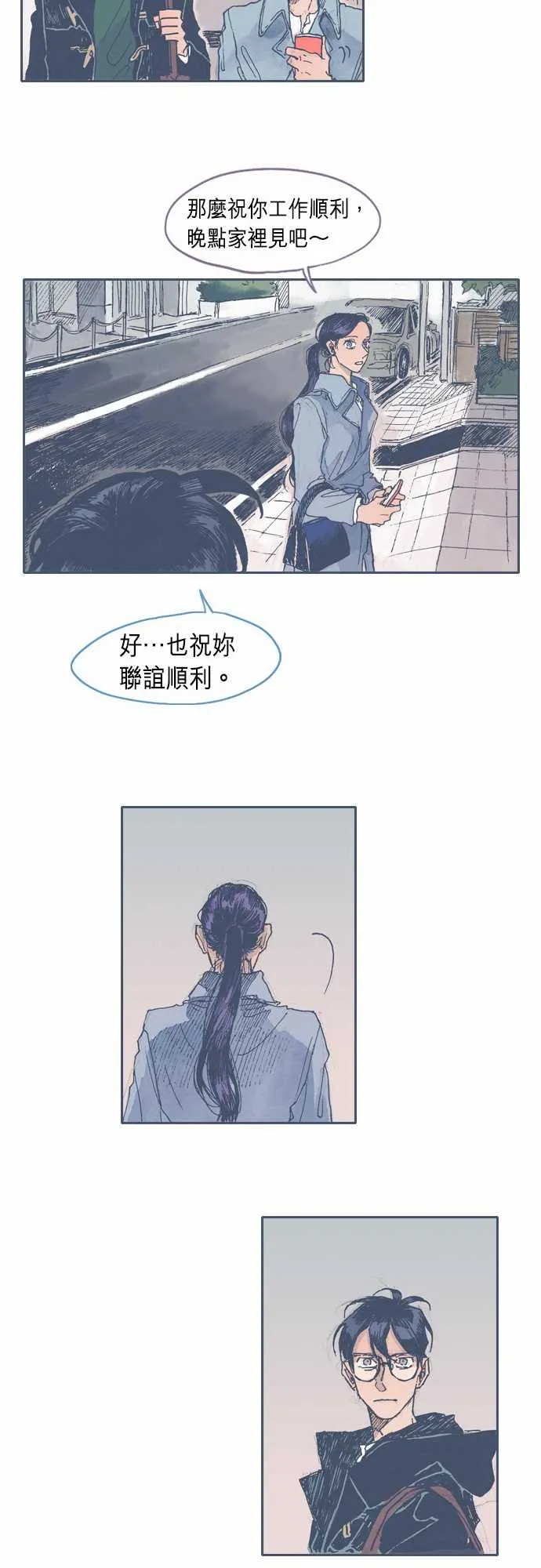 第27话 第14页