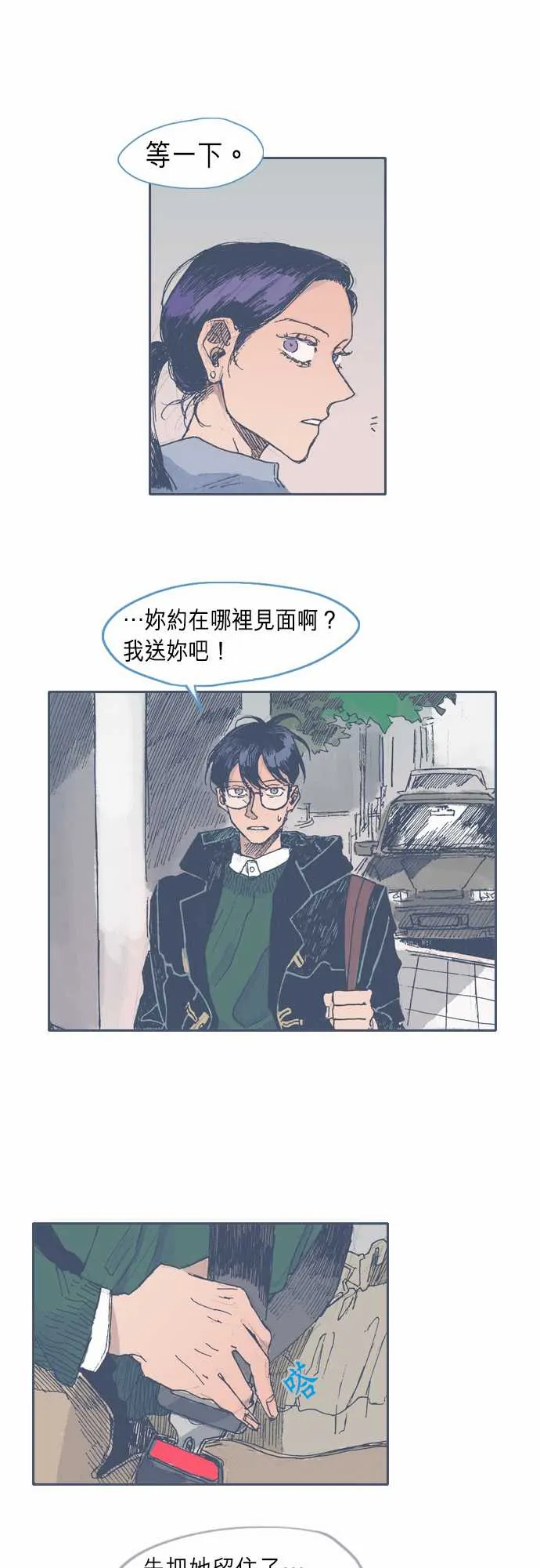 第27话 第15页