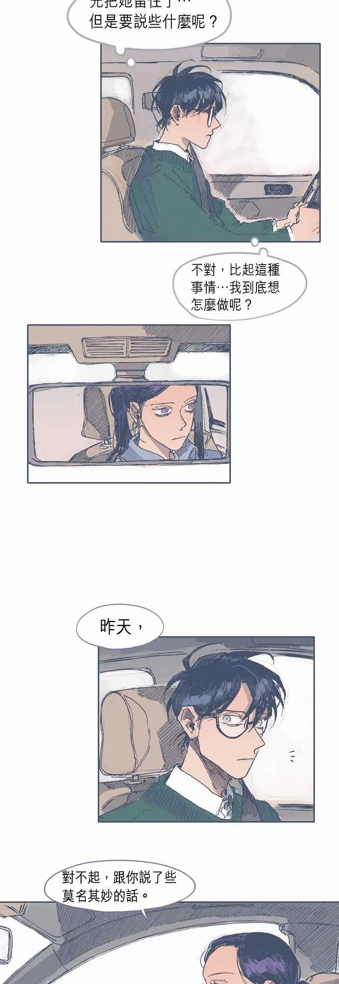第27话 第16页