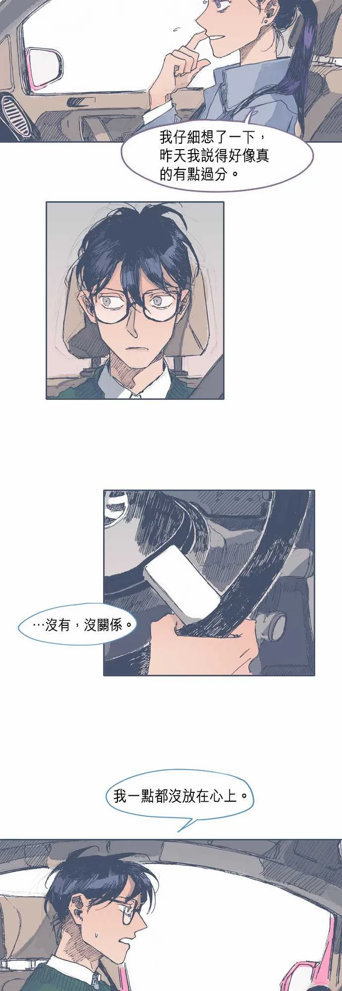 第27话 第17页
