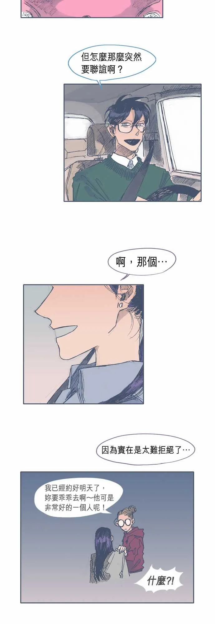 第27话 第19页
