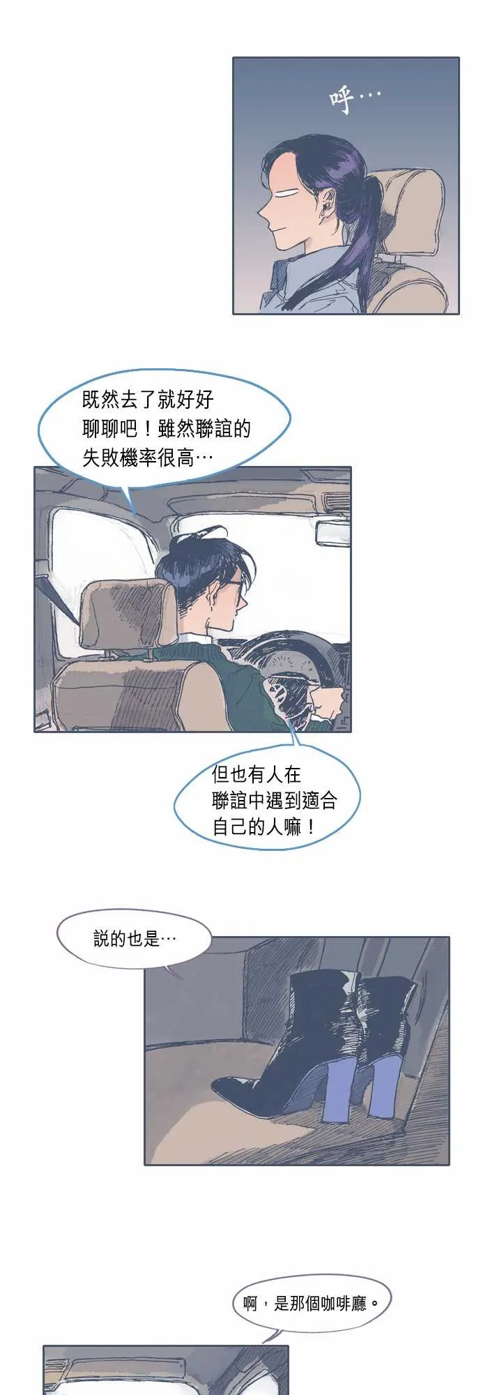 第27话 第20页
