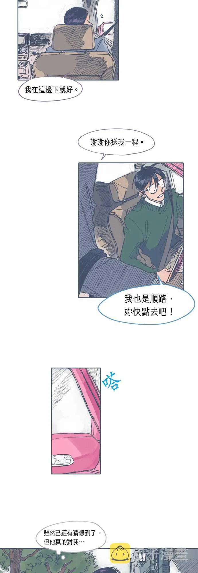 第27话 第21页