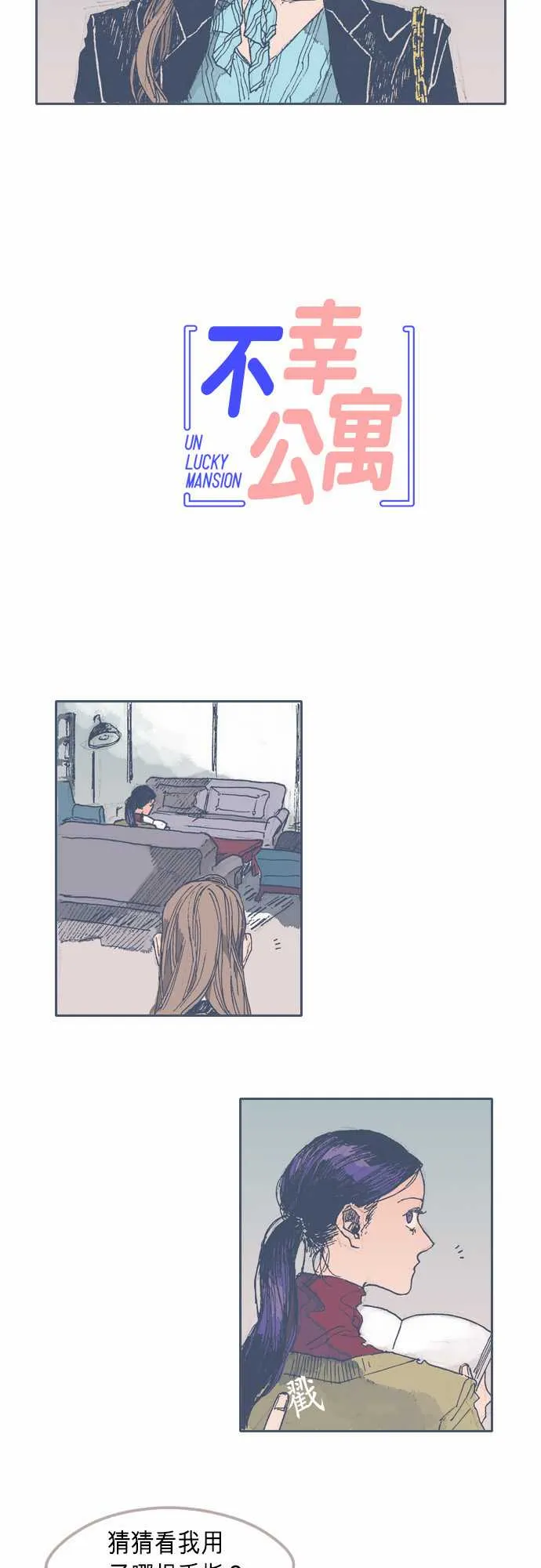 第28话 第5页