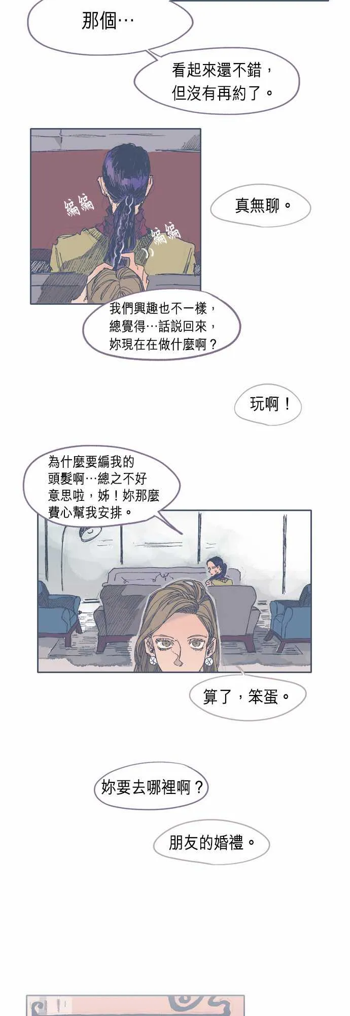 第28话 第7页