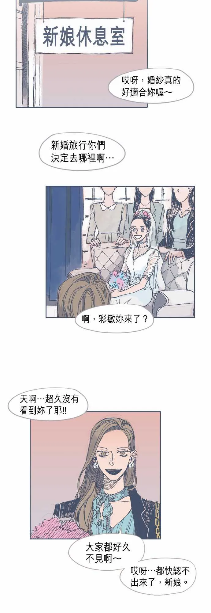 第28话 第8页
