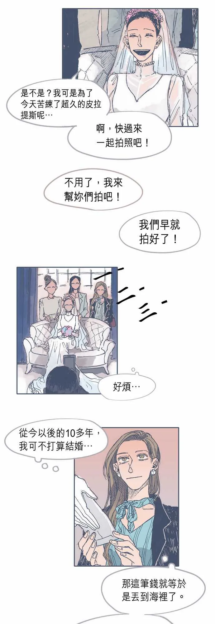 第28话 第9页