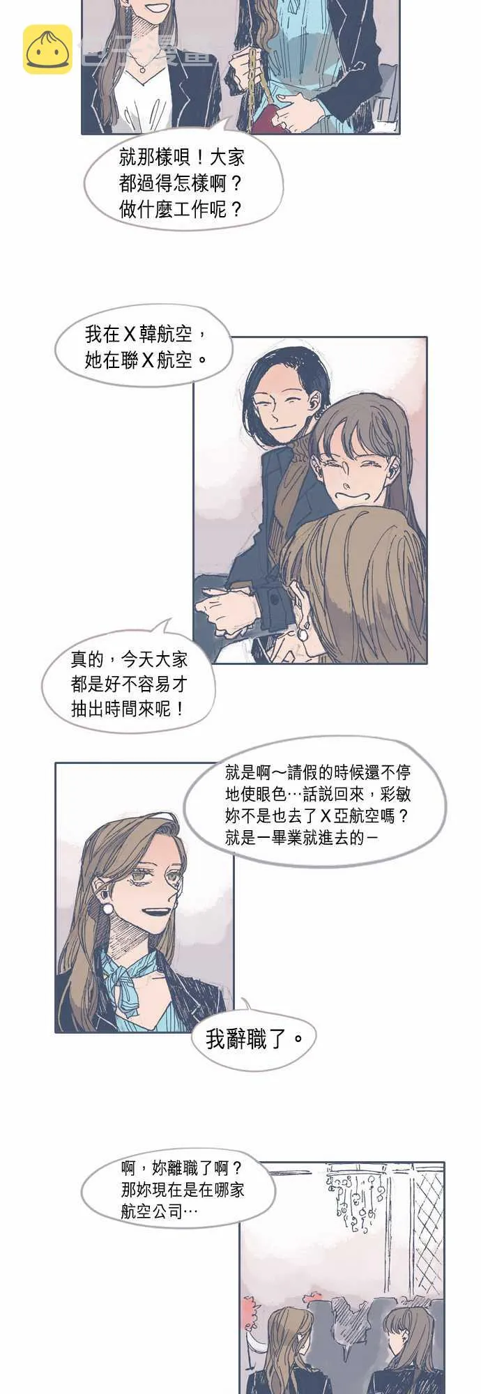 第28话 第11页