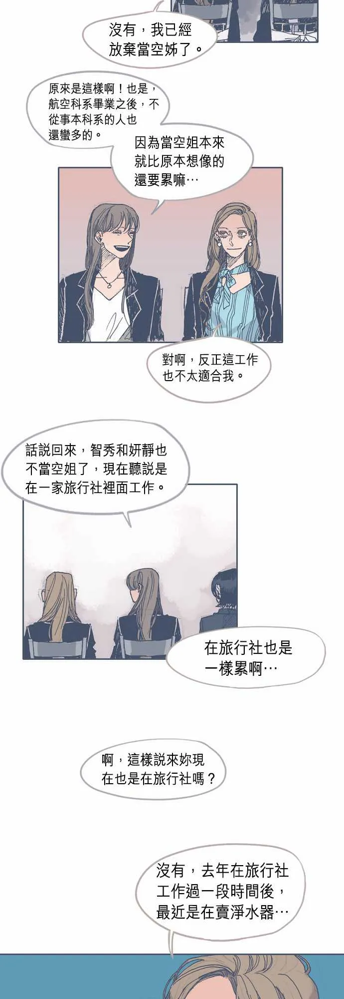 第28话 第12页