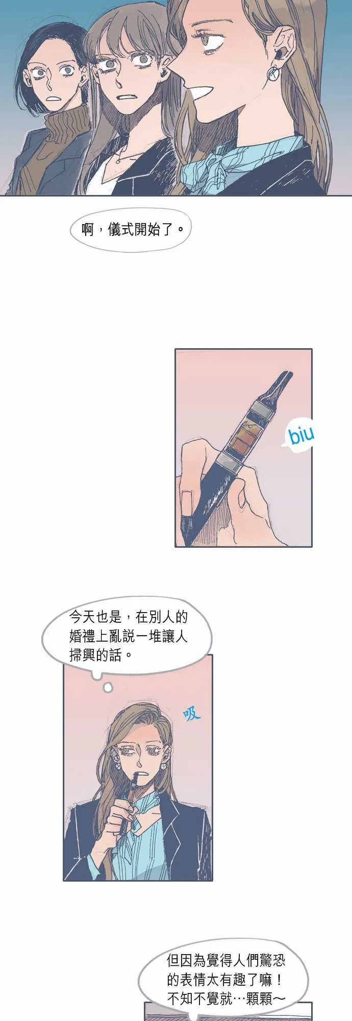 第28话 第13页