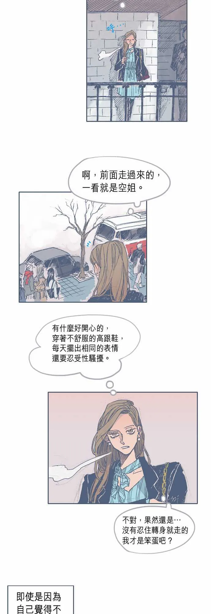 第28话 第14页