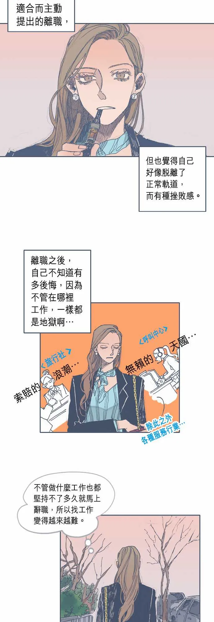 第28话 第15页
