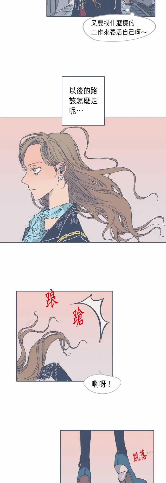 第28话 第16页