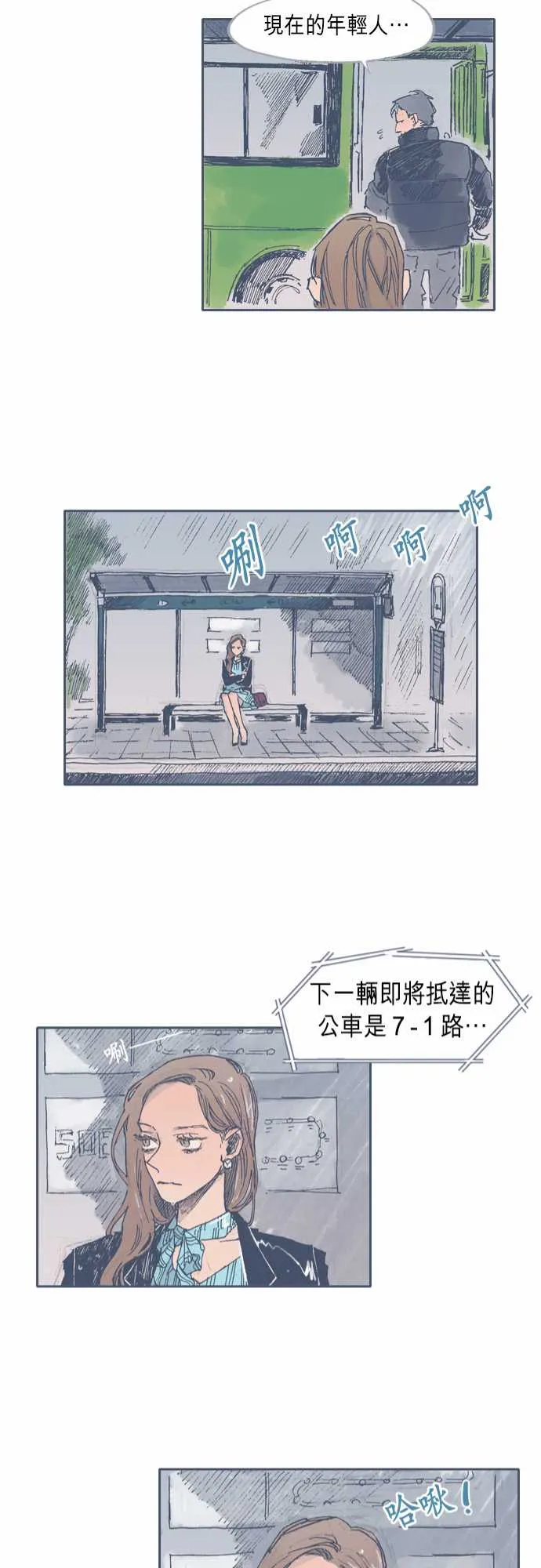 第28话 第21页