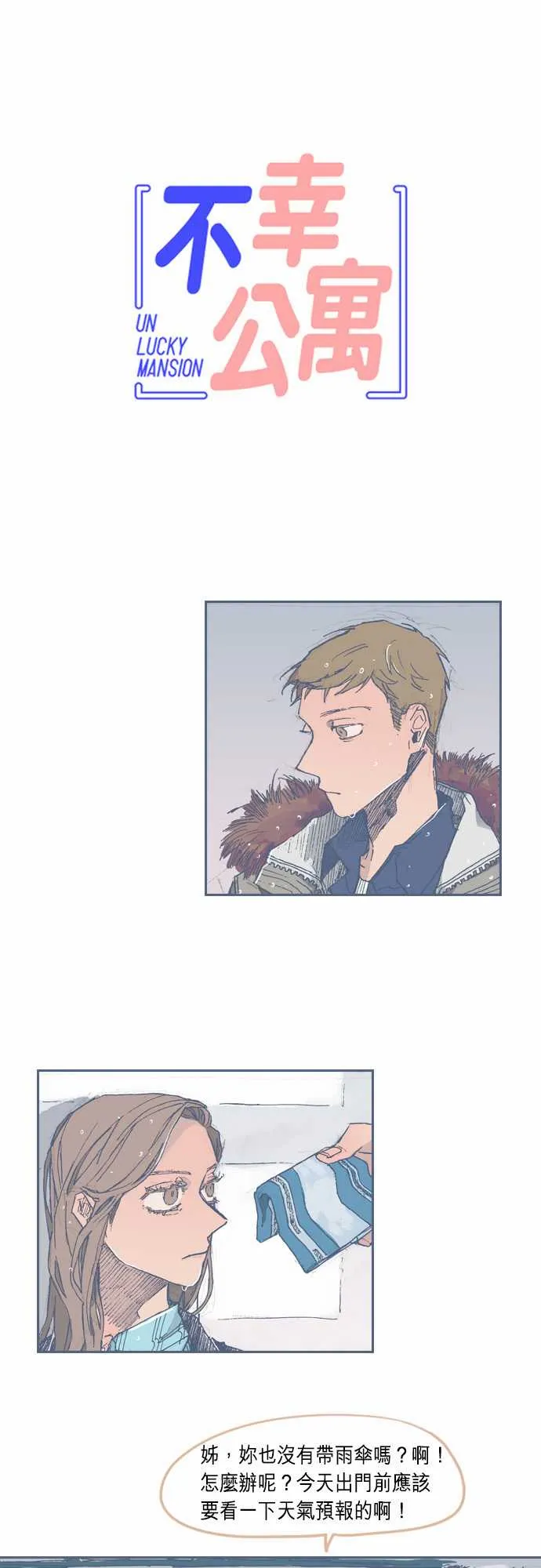 第29话 第1页