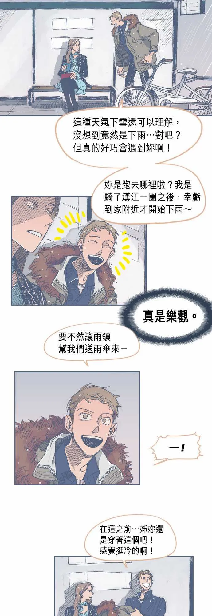 第29话 第2页