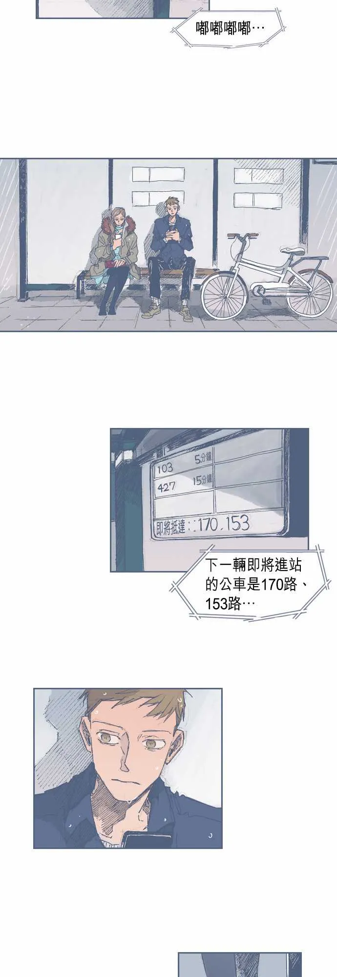 第29话 第4页