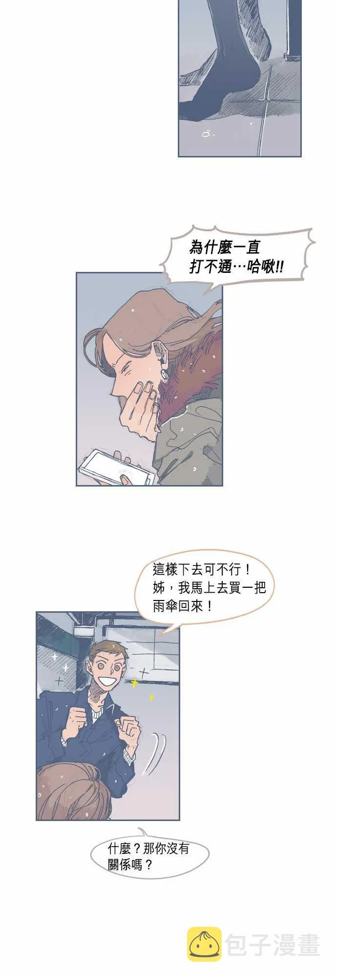 第29话 第5页