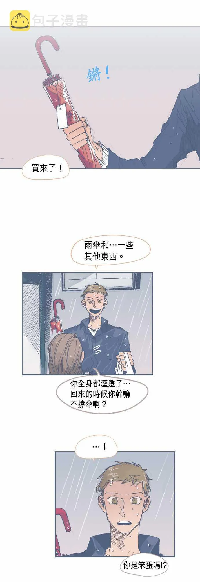 第29话 第6页
