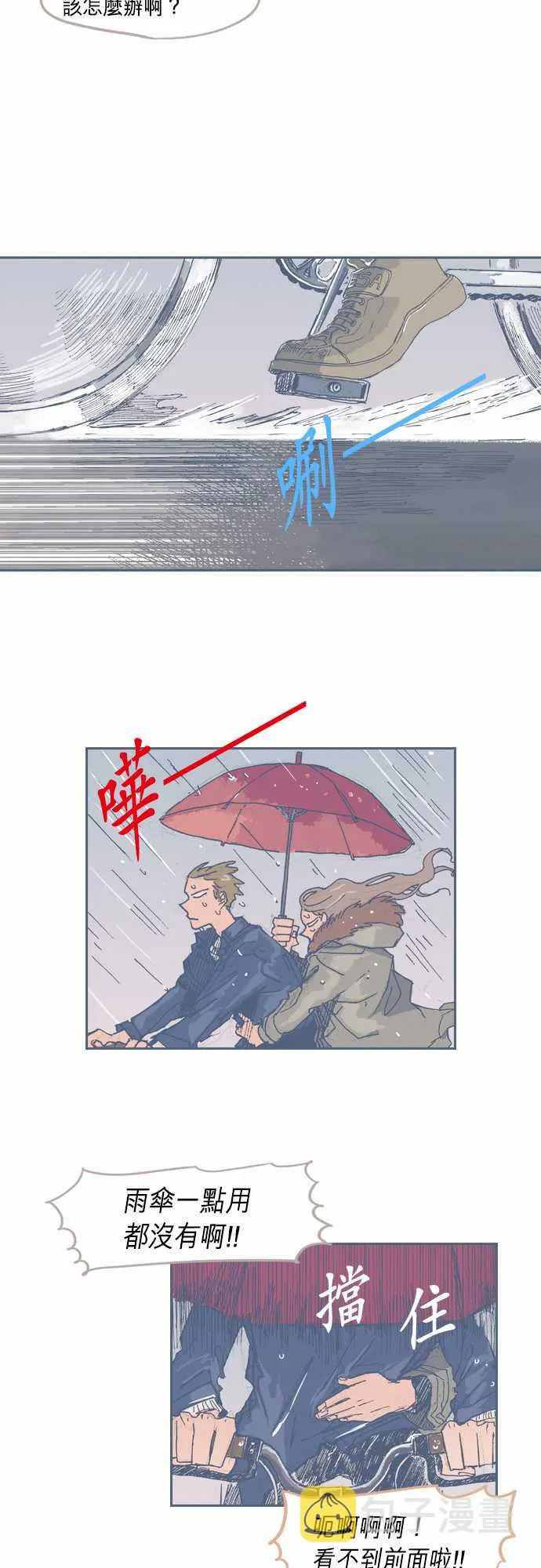 第29话 第8页