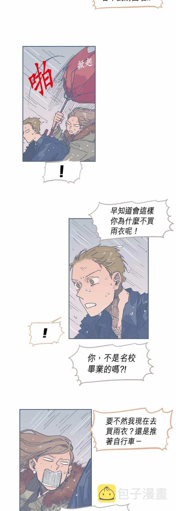 第29话 第9页
