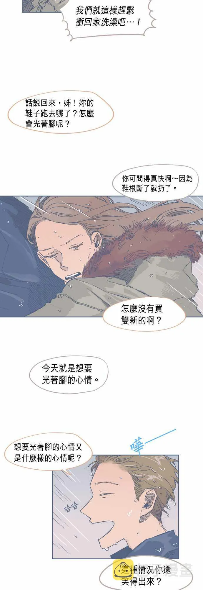 第29话 第10页