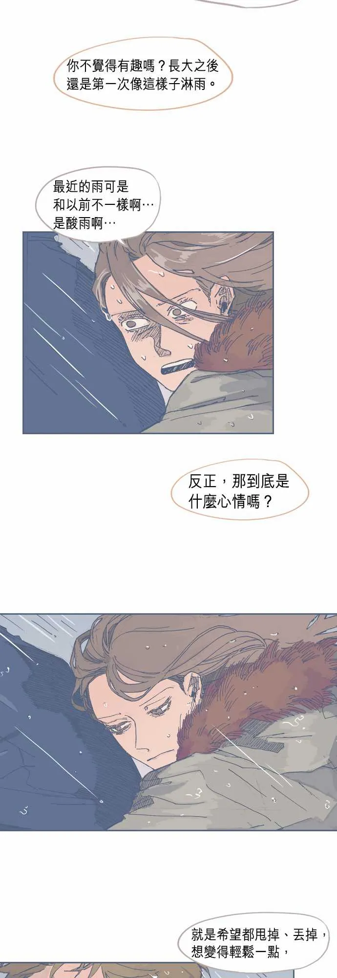 第29话 第11页