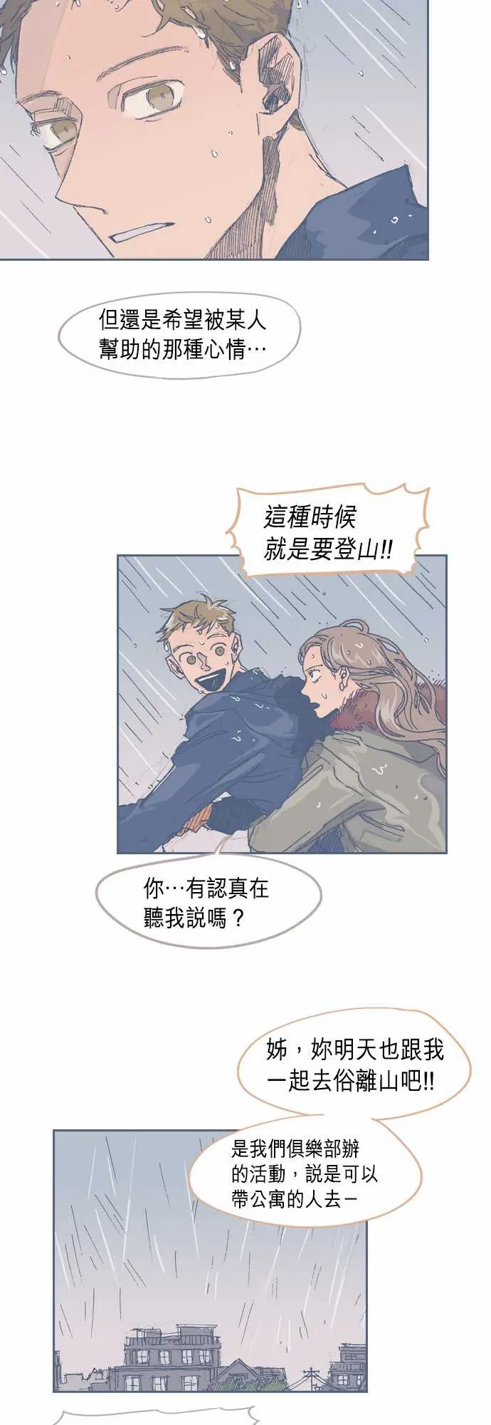 第29话 第12页