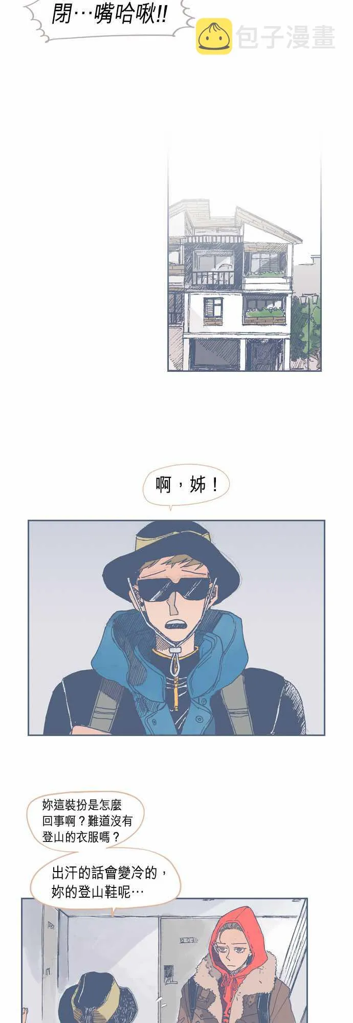 第29话 第13页