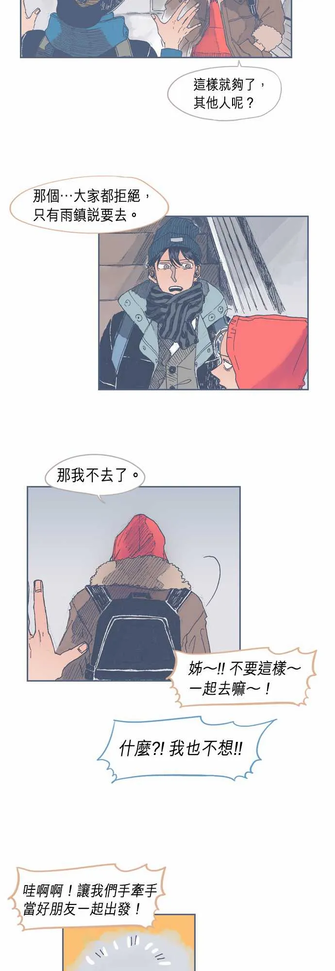 第29话 第14页