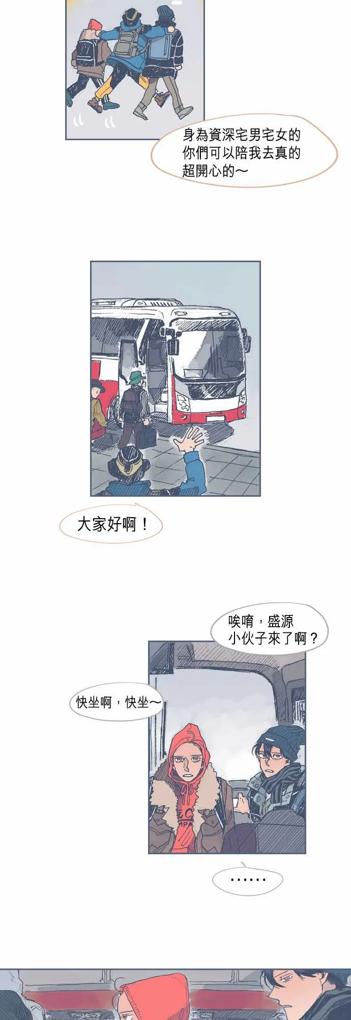 第29话 第15页