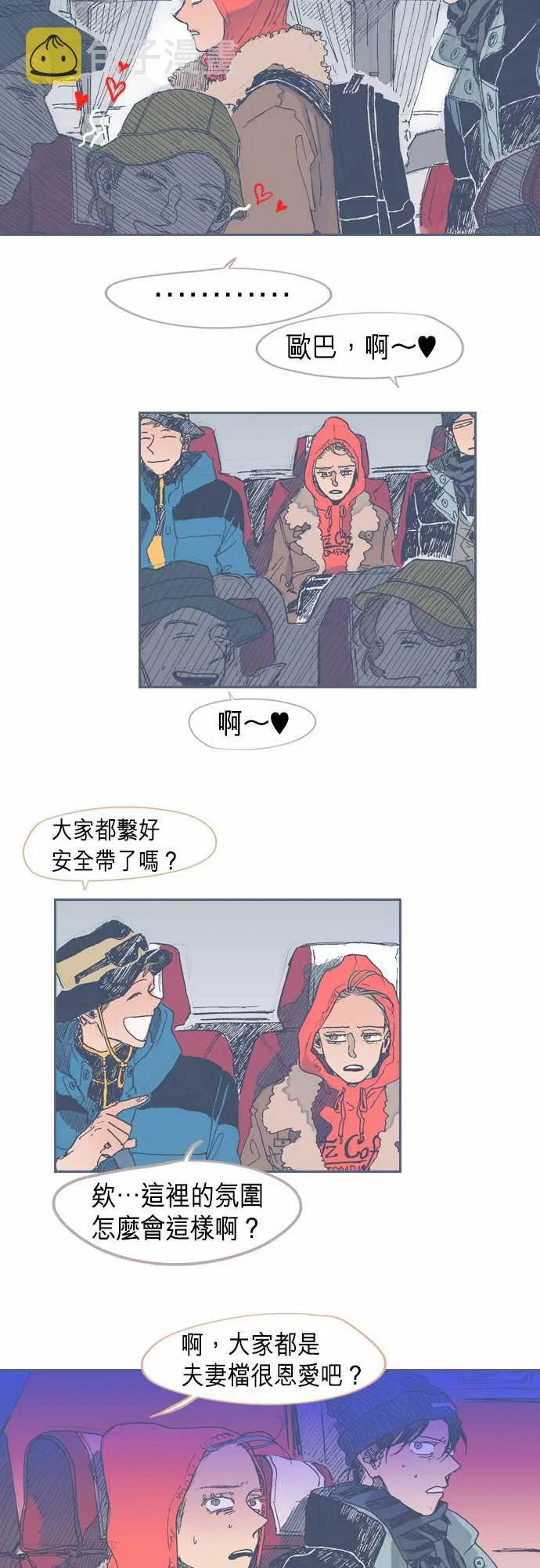 第29话 第16页