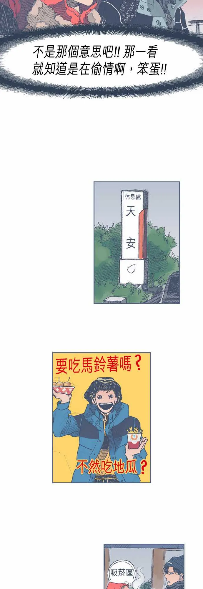 第29话 第17页