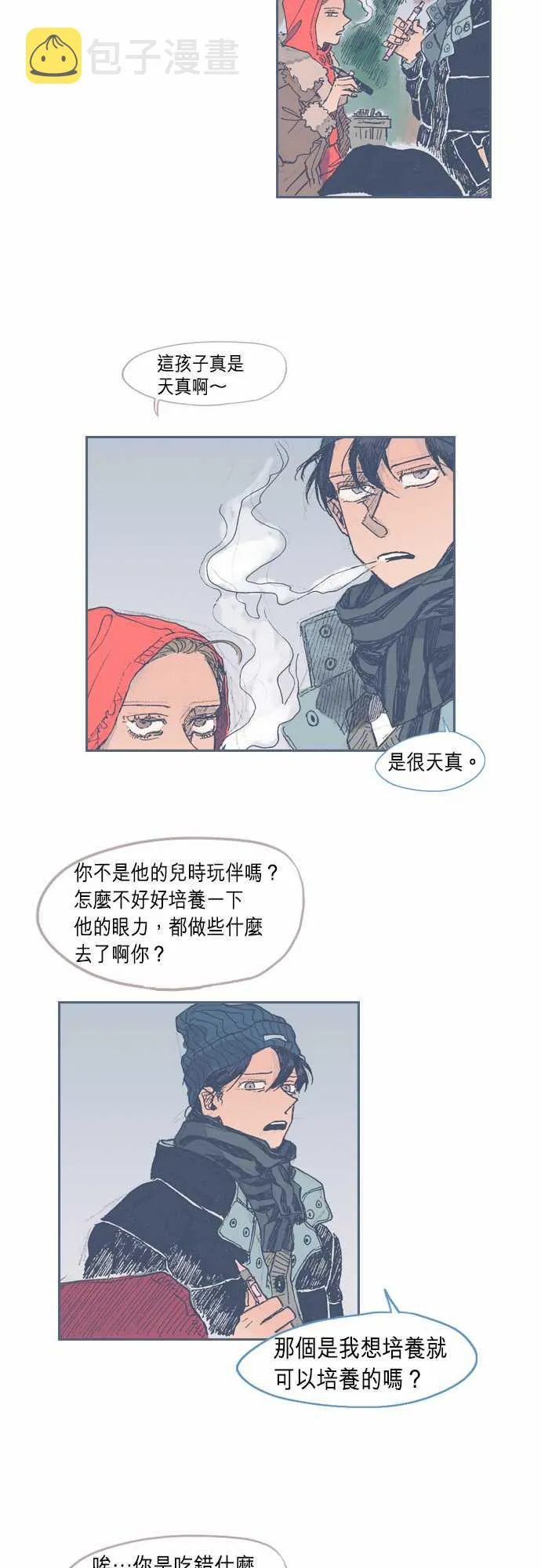 第29话 第18页